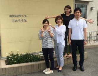 障害者相談支援センター りゅううん